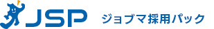 JSPジョブマ採用パック