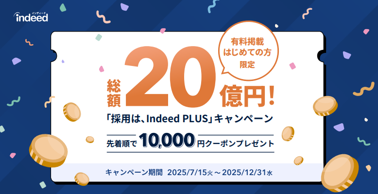 キャンペーン